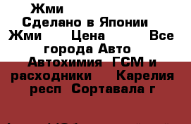 !!!Жми!!! Silane Guard - Сделано в Японии !!!Жми!!! › Цена ­ 990 - Все города Авто » Автохимия, ГСМ и расходники   . Карелия респ.,Сортавала г.